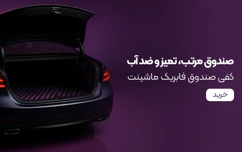 کفی صندوق فابریک ماشین