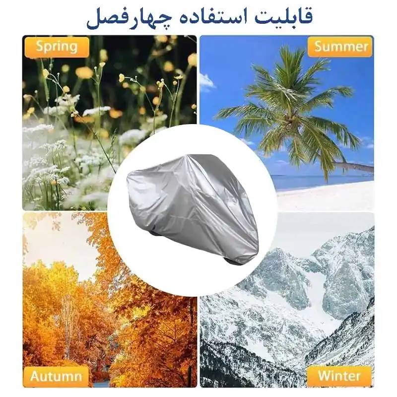 چادر موتور جوی مکس مدل شمعی ضدآب و آفتاب