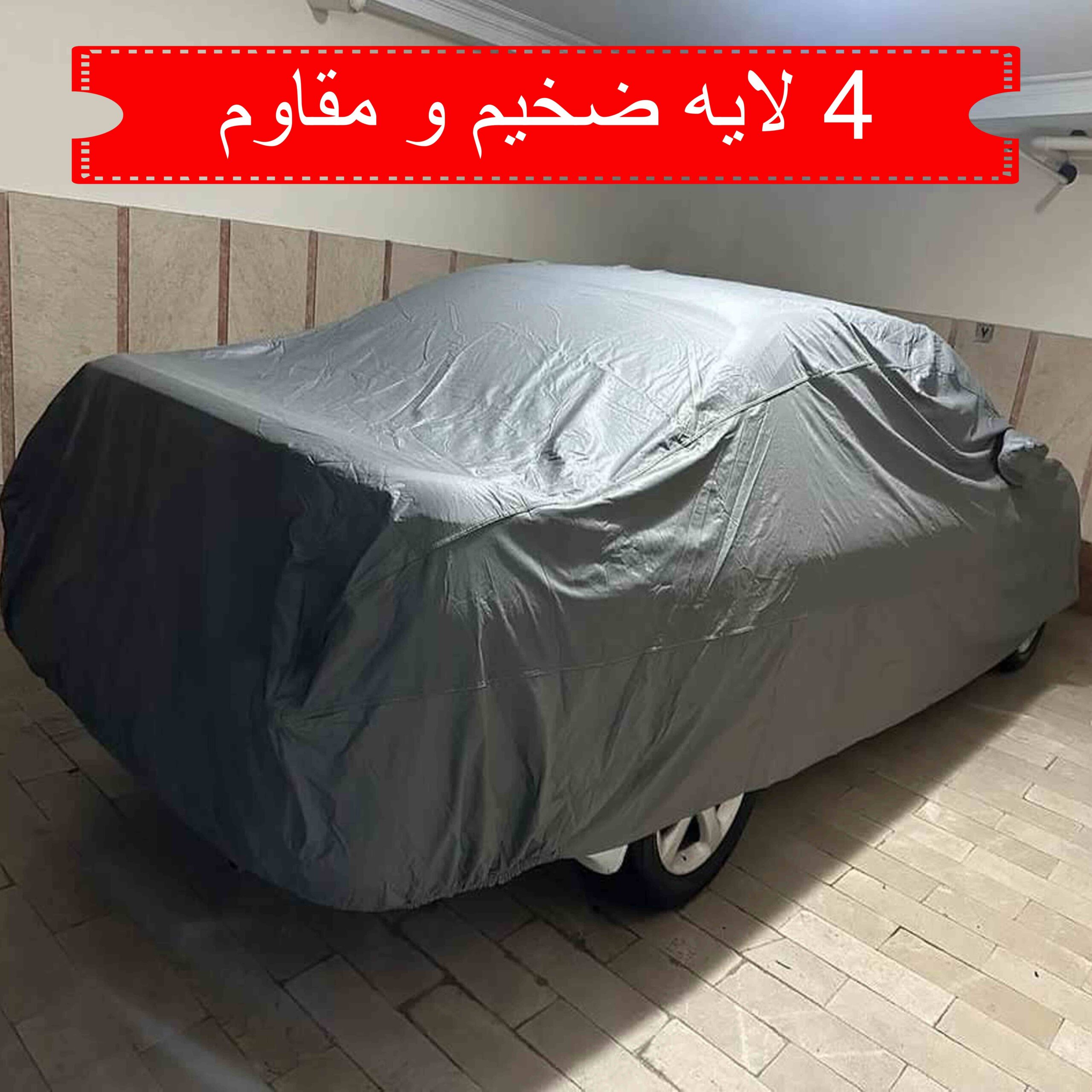 چادر خودرو بی ام و x4 مدل فابریک وارداتی