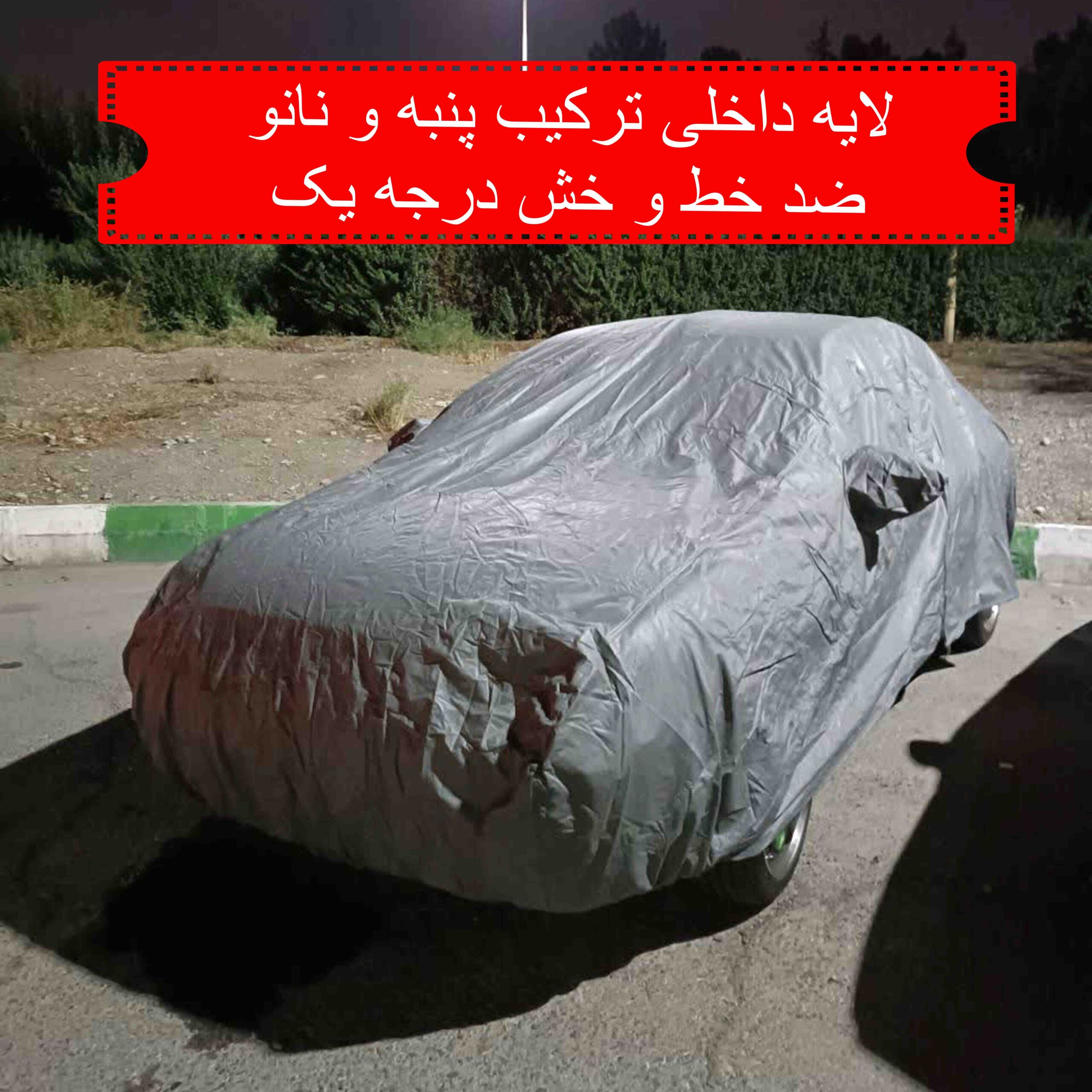 چادر خودرو بی ام و x4 مدل فابریک وارداتی