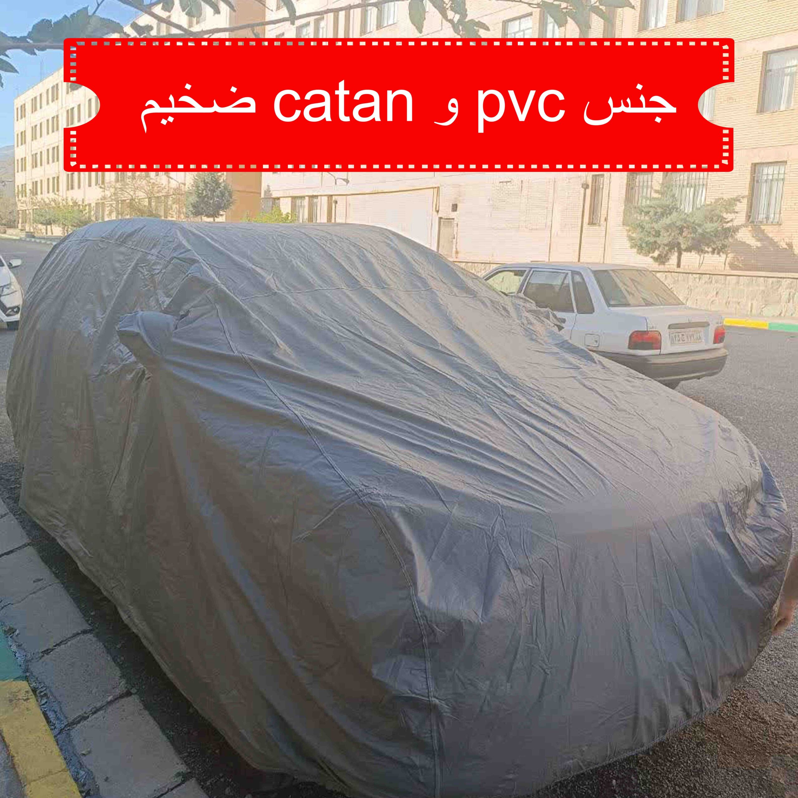 چادر خودرو بی ام و x4 مدل فابریک وارداتی