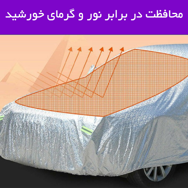 چادر ماشین ام جی 5 برند Polestra وارداتی