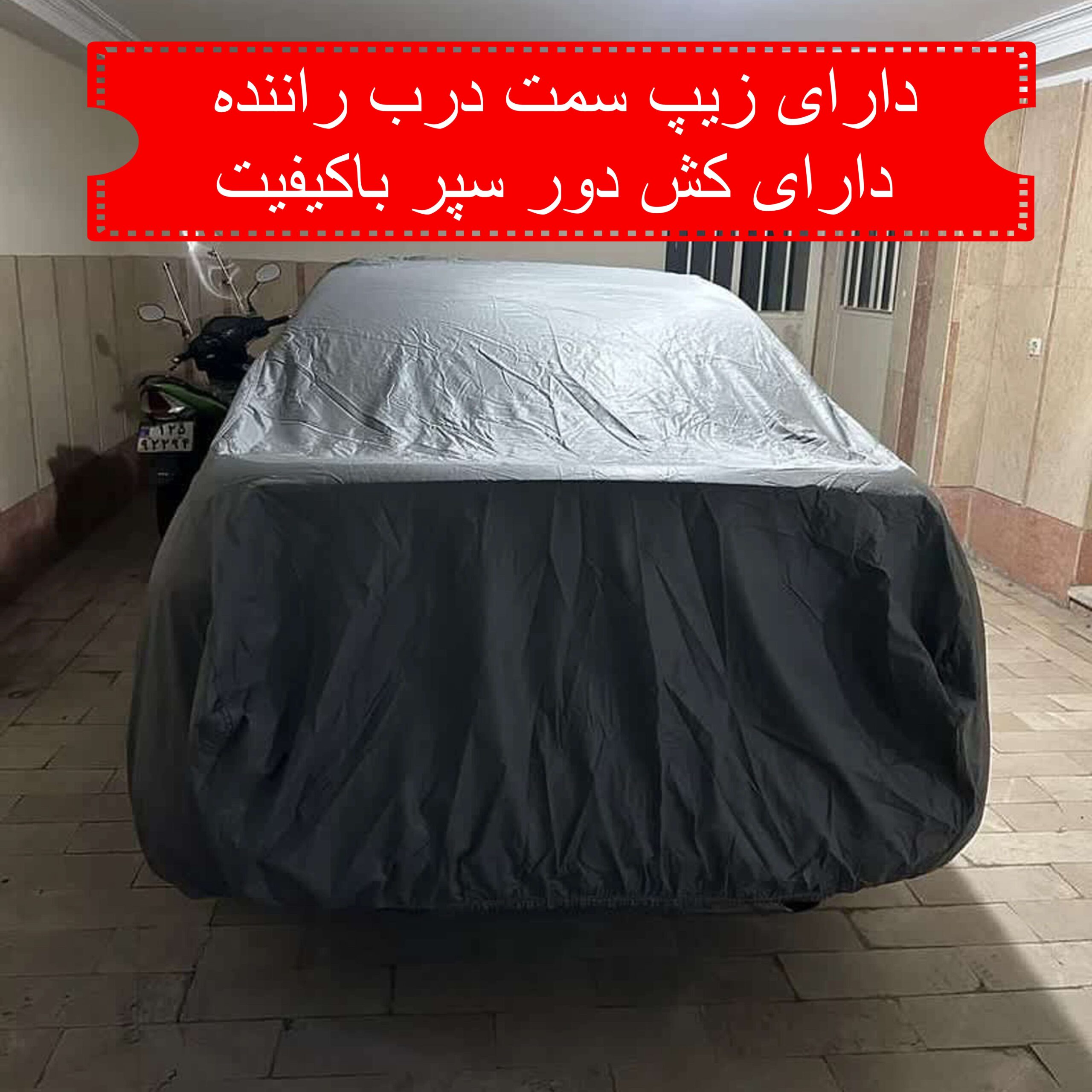 چادر x22 پرو مدل 4 لایه ضخیم وارداتی (تمام فصلی)