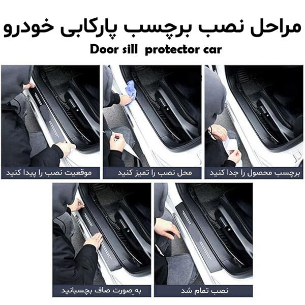پارکابی پژو 207 مدل چرمی متن استیل ضدآب